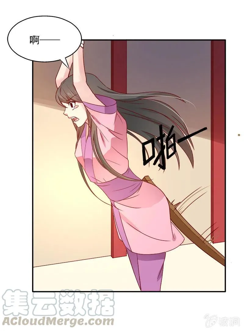 无赖王妃[041保证] 第4页