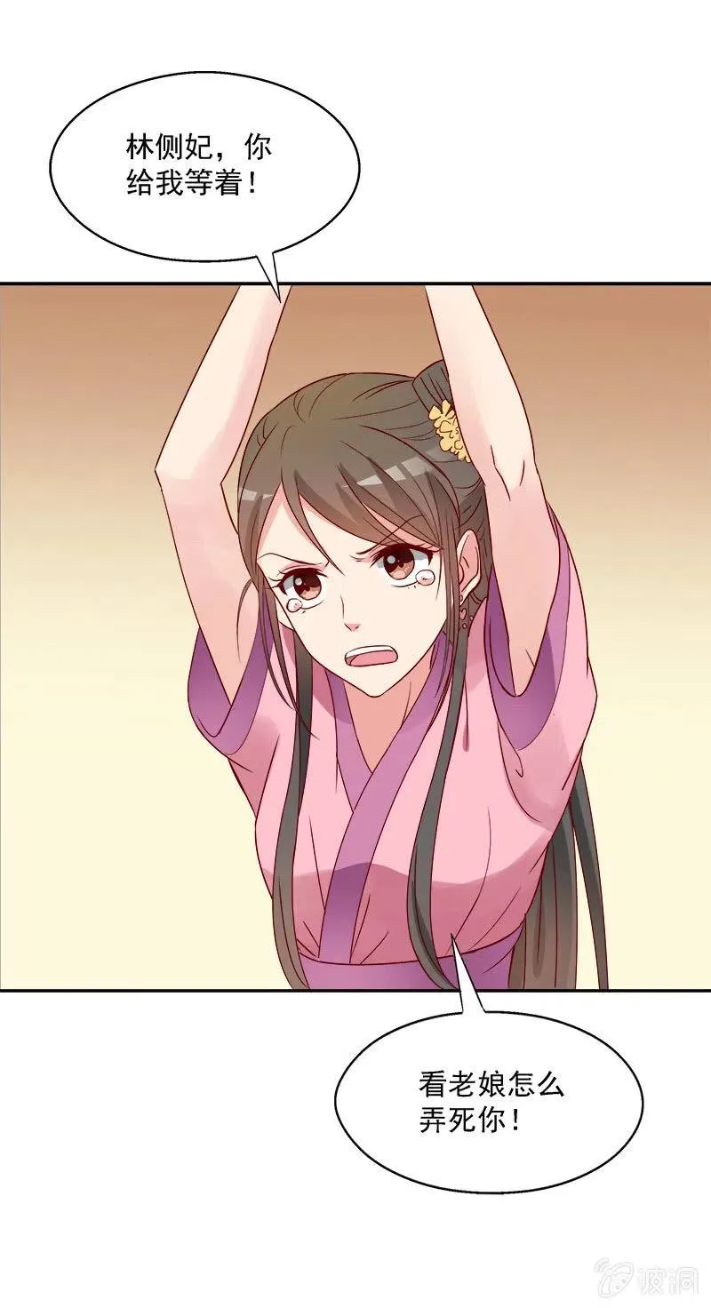 无赖王妃[041保证] 第5页