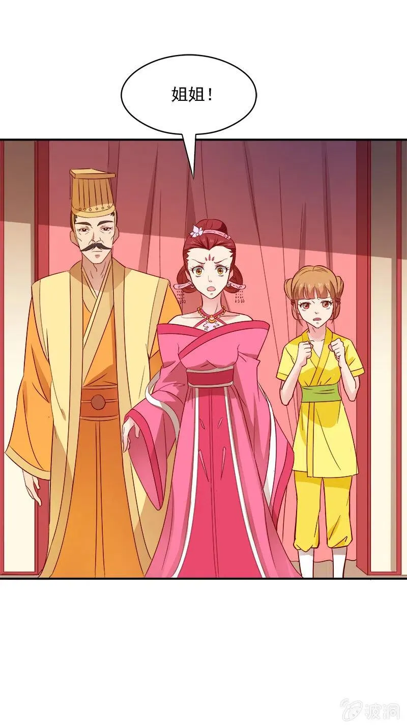 无赖王妃[041保证] 第8页