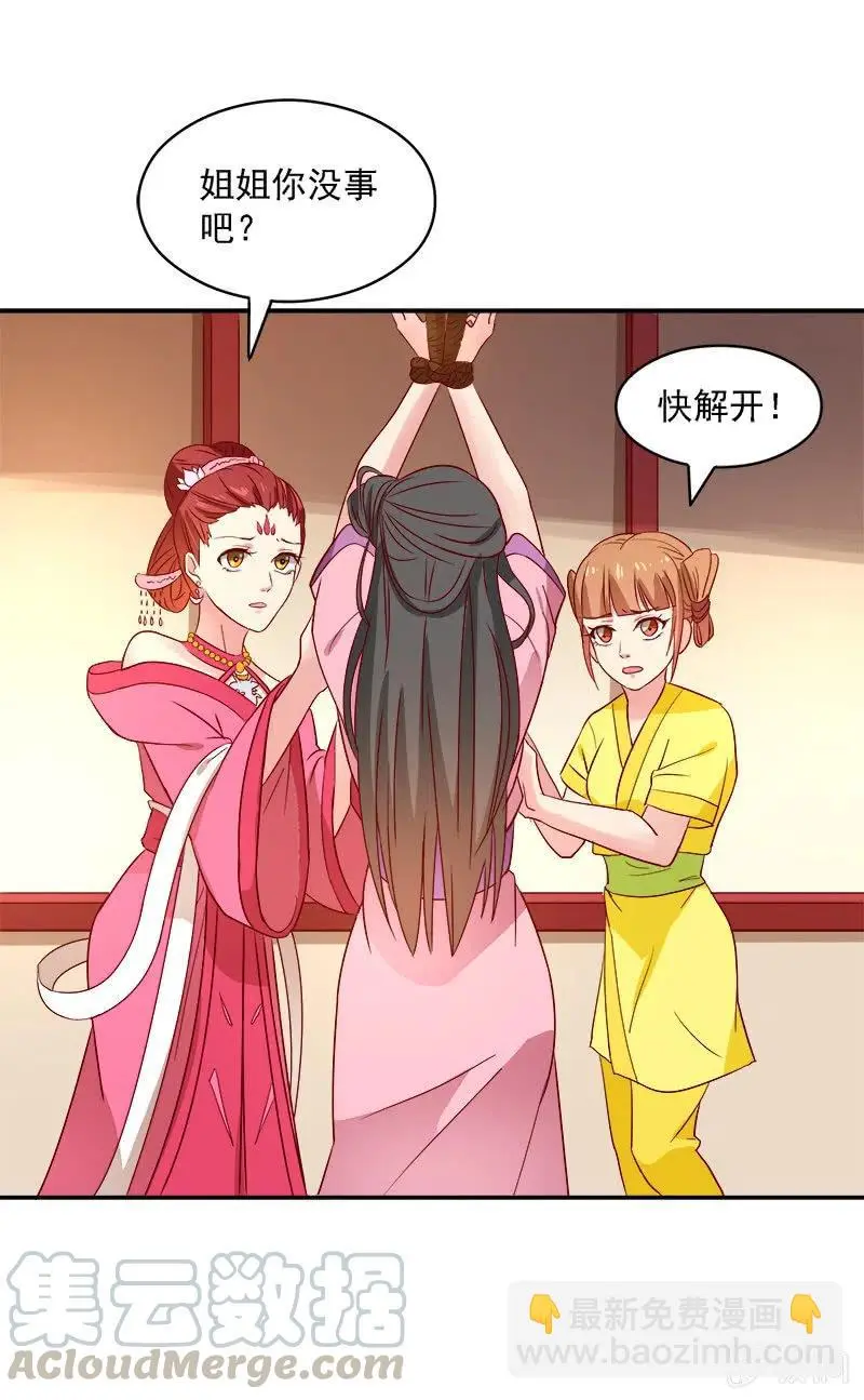 无赖王妃[041保证] 第10页