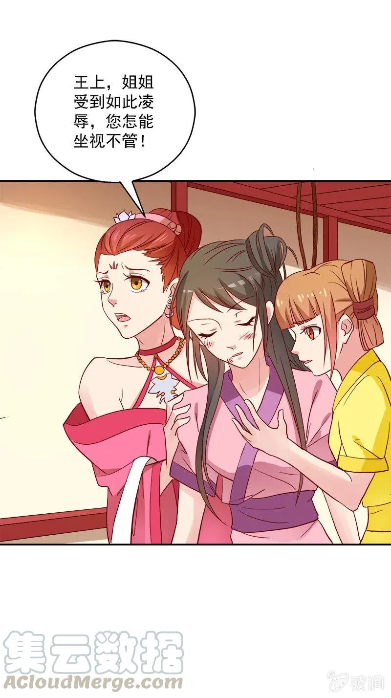 无赖王妃[041保证] 第13页