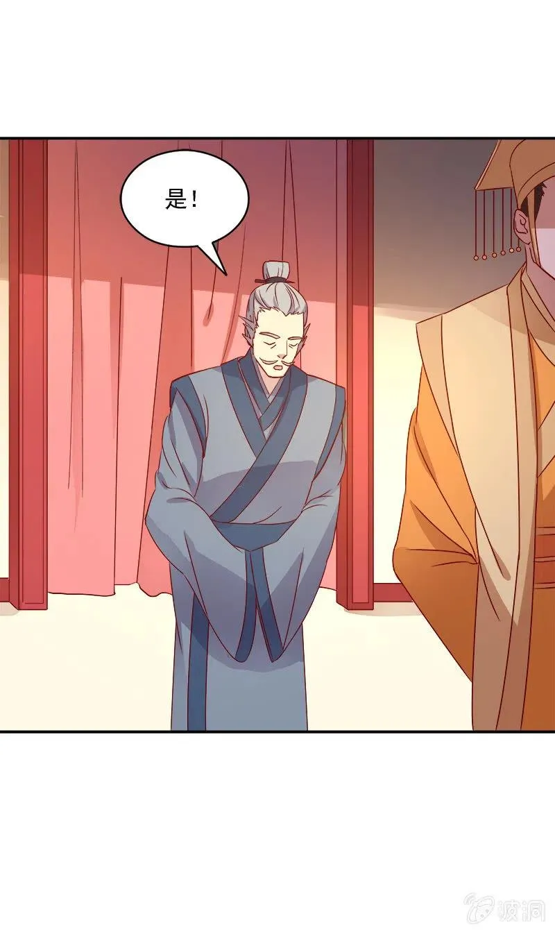 无赖王妃[041保证] 第15页
