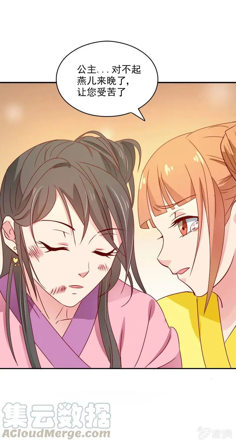 无赖王妃[041保证] 第16页