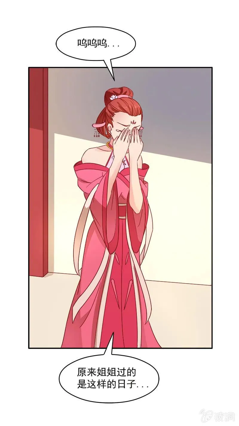 无赖王妃[041保证] 第17页