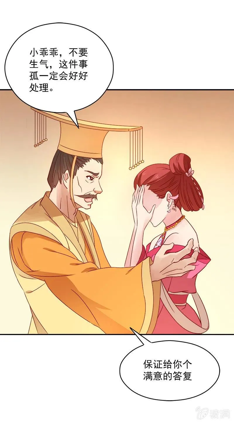 无赖王妃[041保证] 第20页