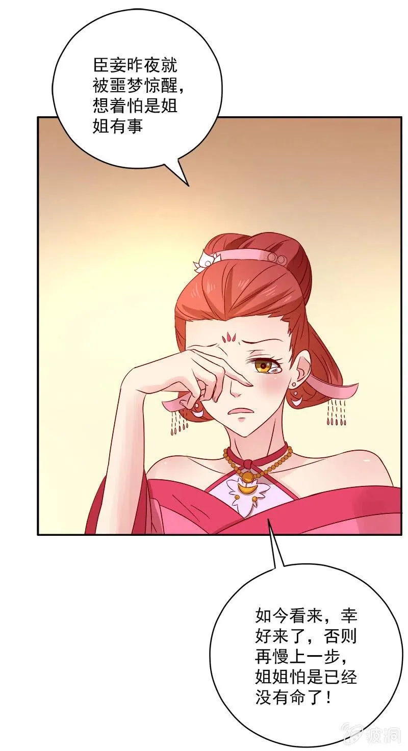 无赖王妃[041保证] 第21页