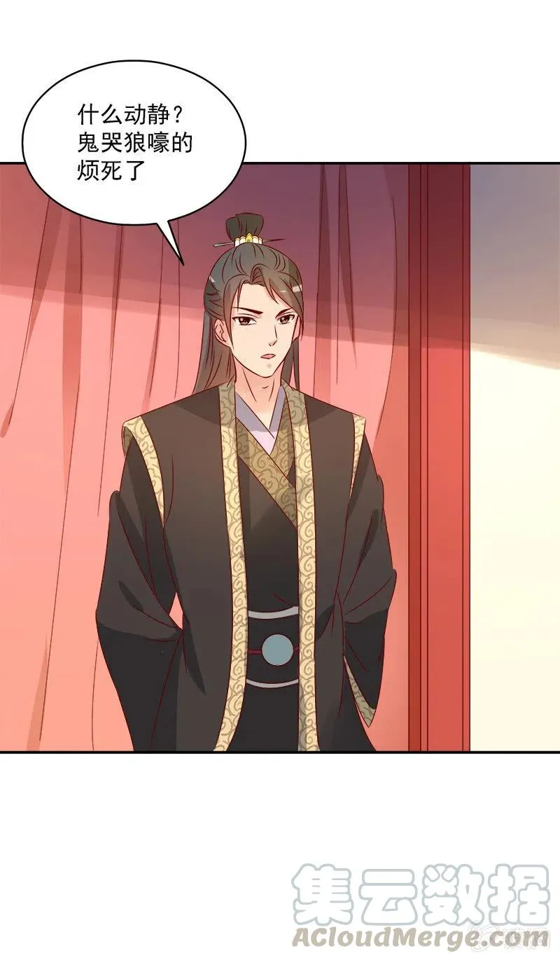 无赖王妃[041保证] 第22页