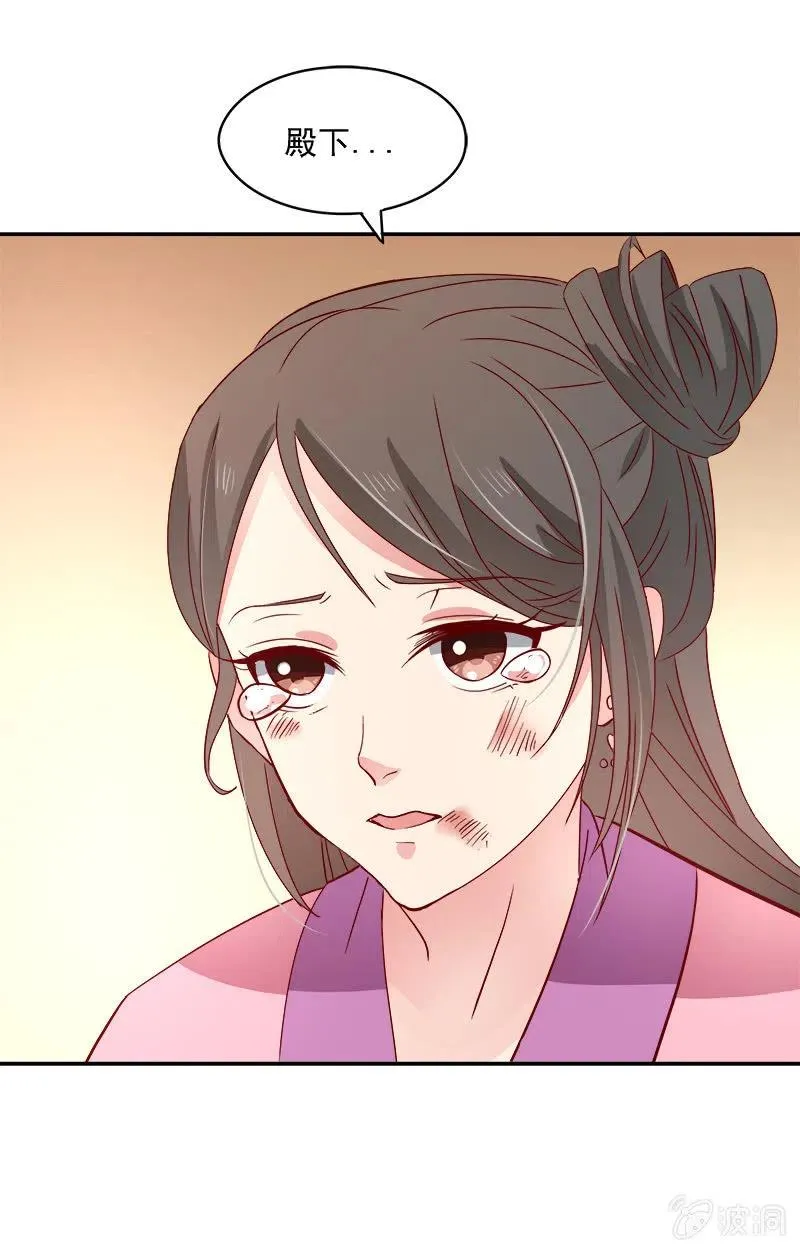 无赖王妃[041保证] 第23页