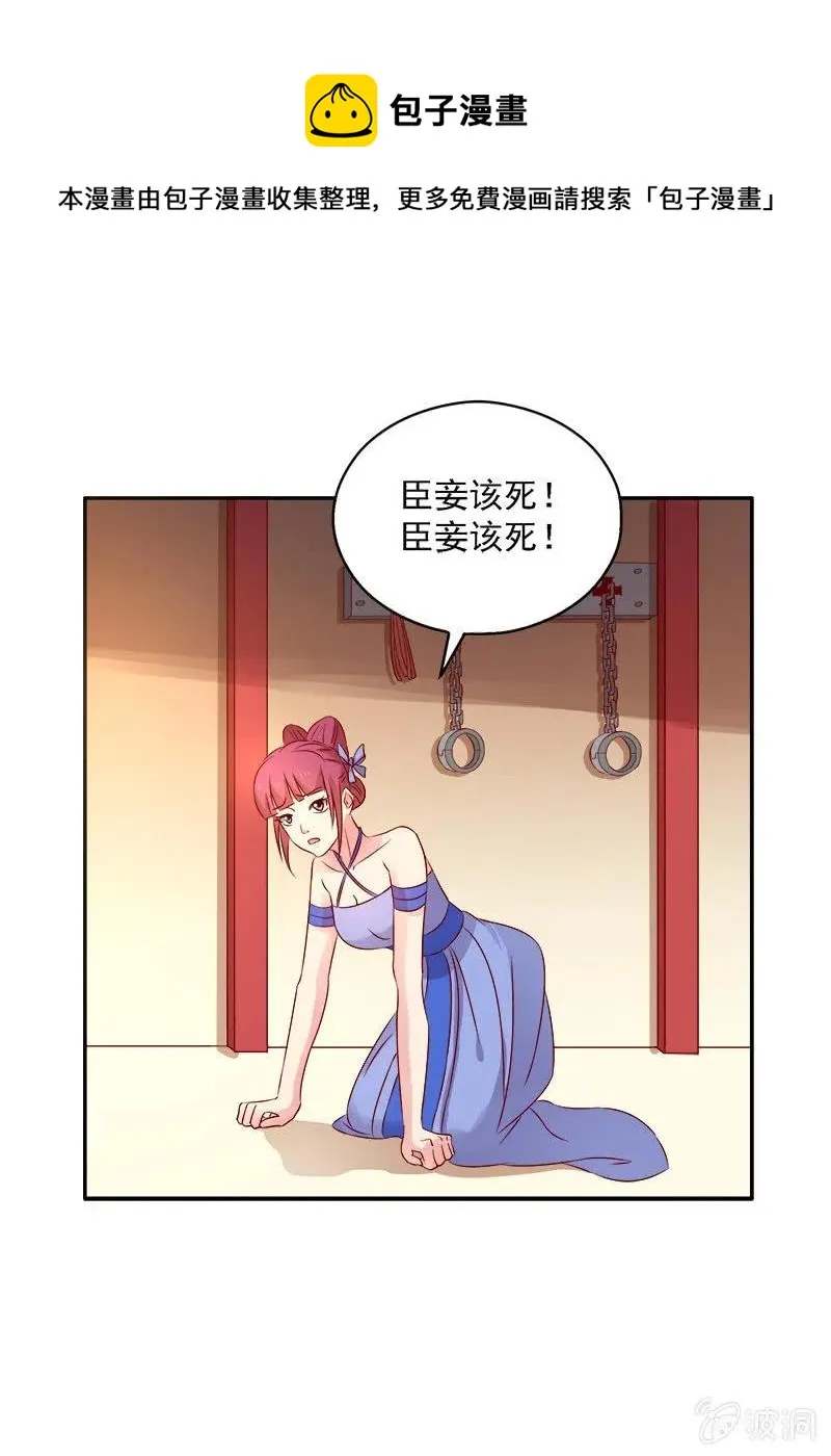 无赖王妃[041保证] 第26页