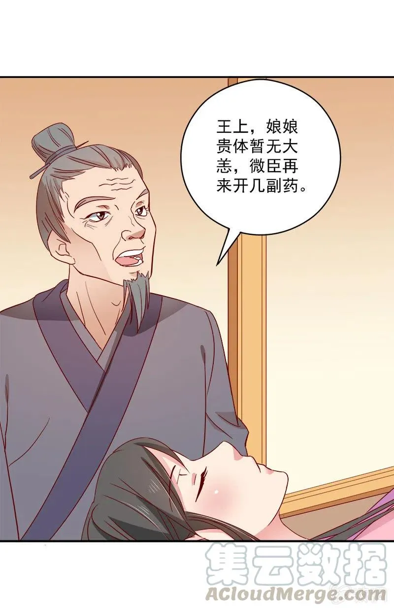 无赖王妃[041保证] 第31页