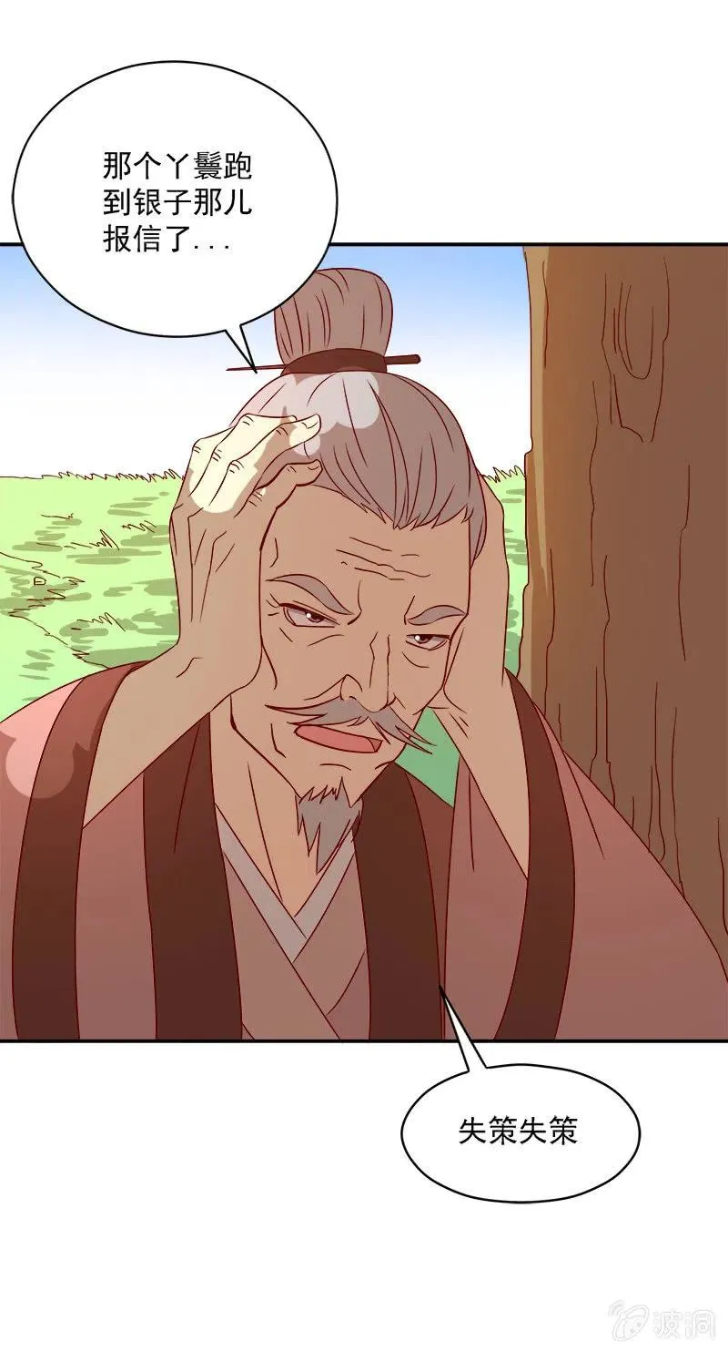 无赖王妃[041保证] 第35页