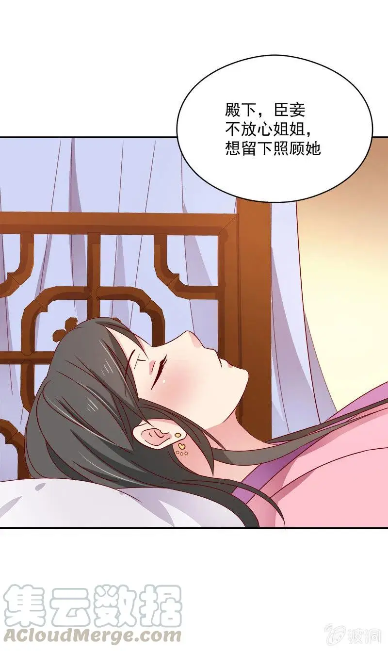 无赖王妃[041保证] 第37页