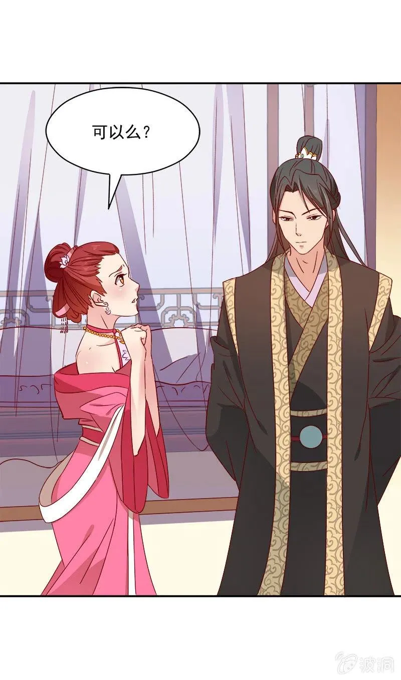 无赖王妃[041保证] 第38页