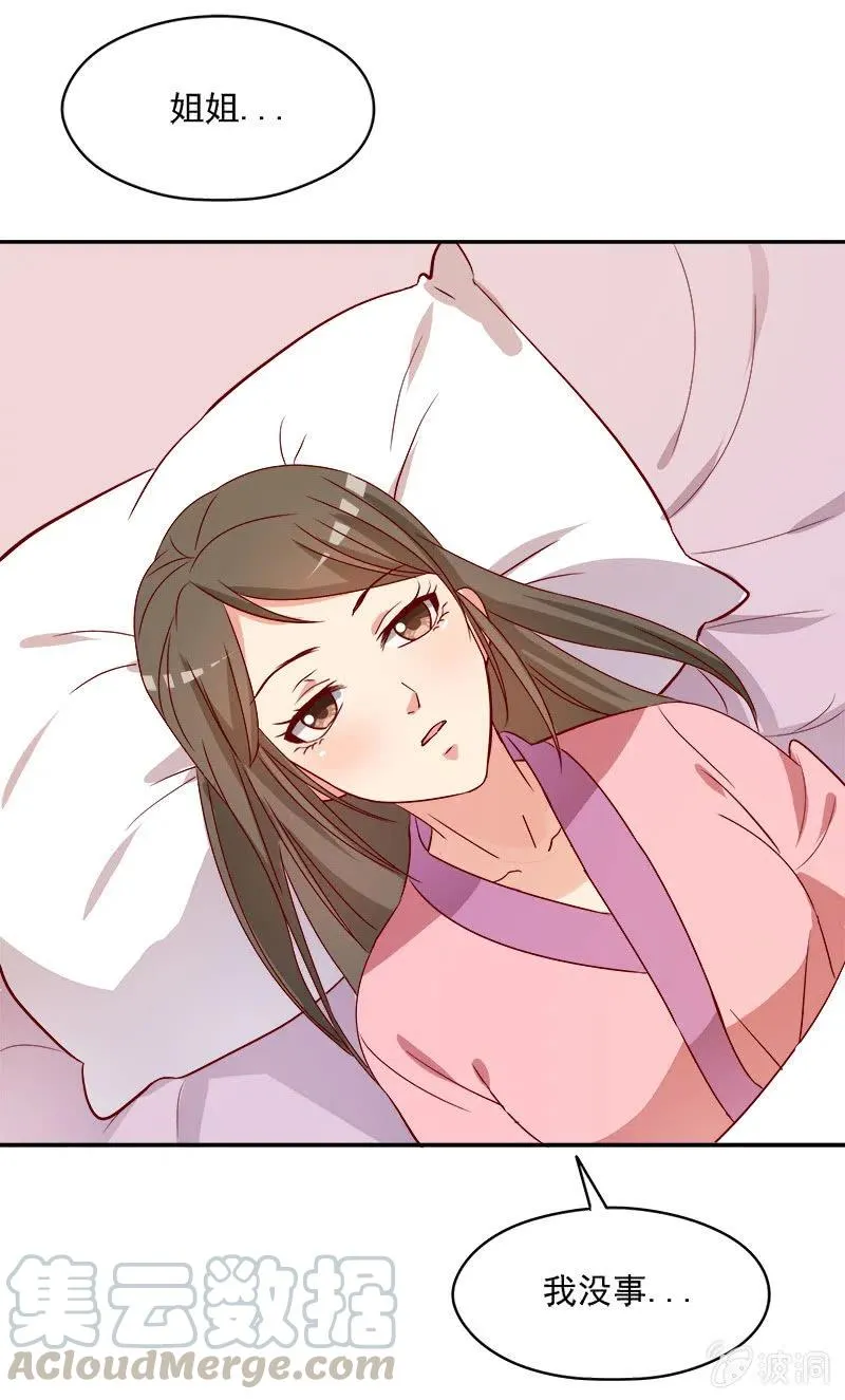 无赖王妃[041保证] 第40页