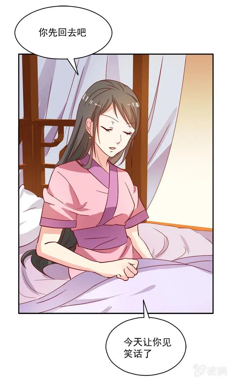 无赖王妃[041保证] 第41页