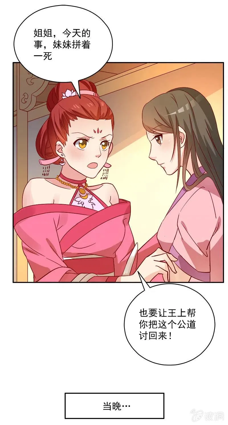 无赖王妃[041保证] 第42页
