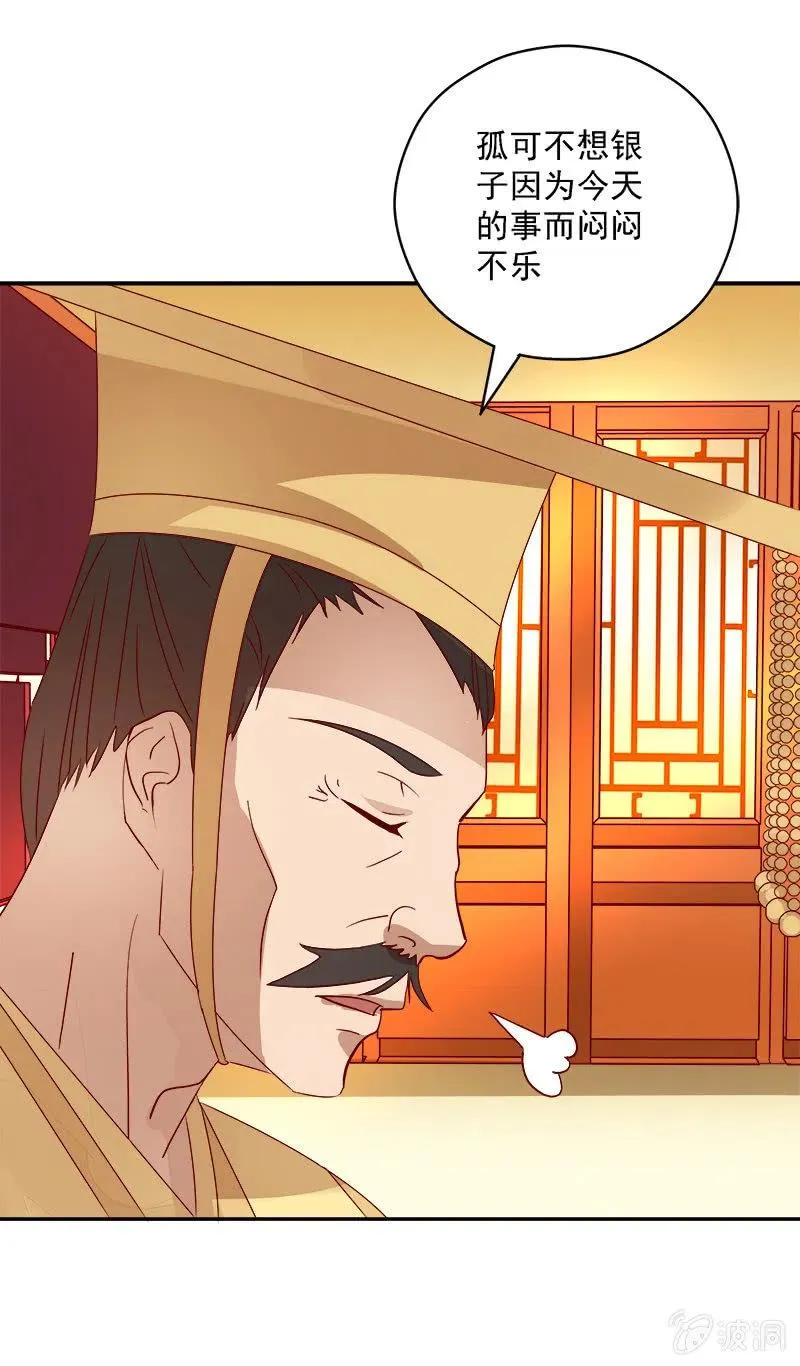 无赖王妃[041保证] 第48页