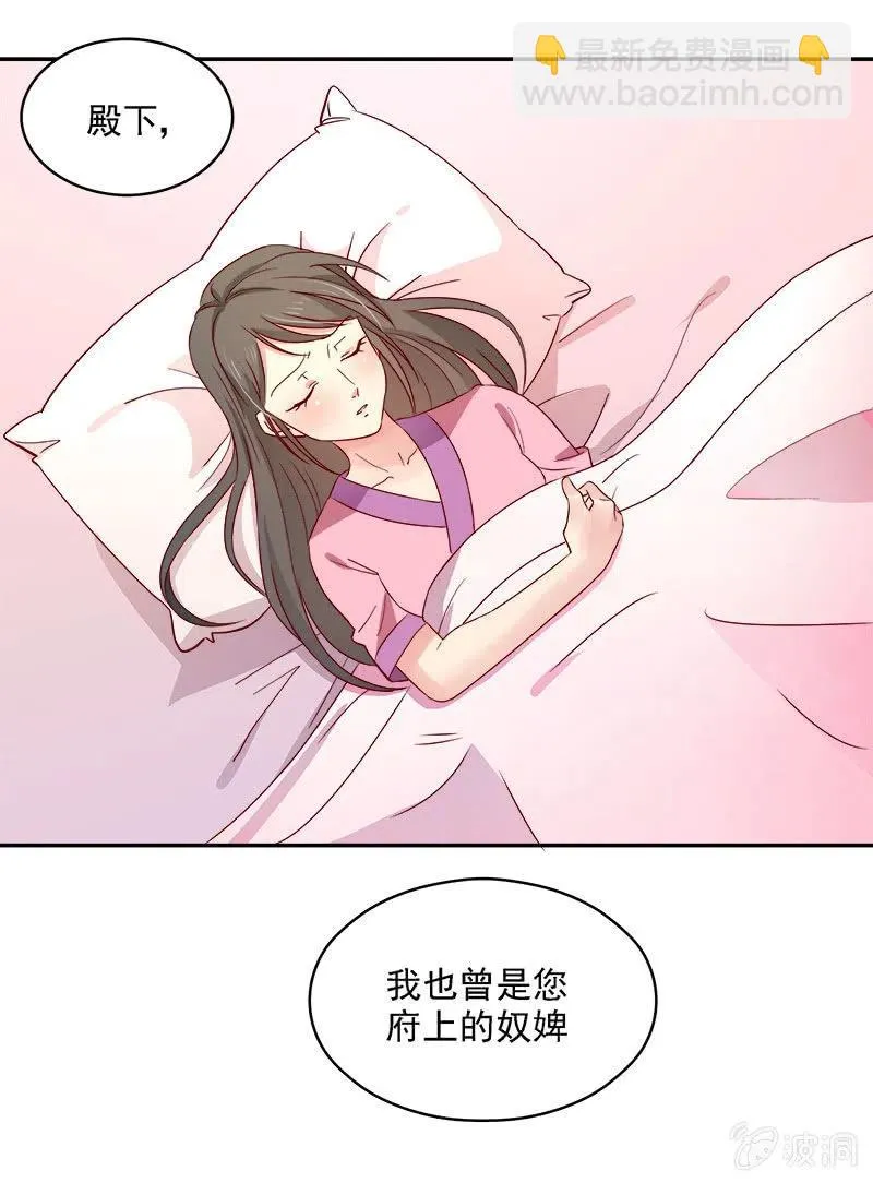 无赖王妃[042心疼] 第2页