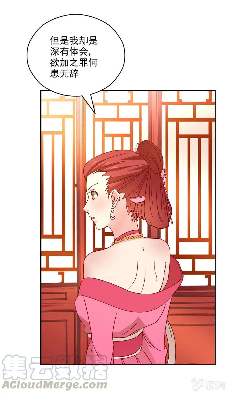 无赖王妃[042心疼] 第4页