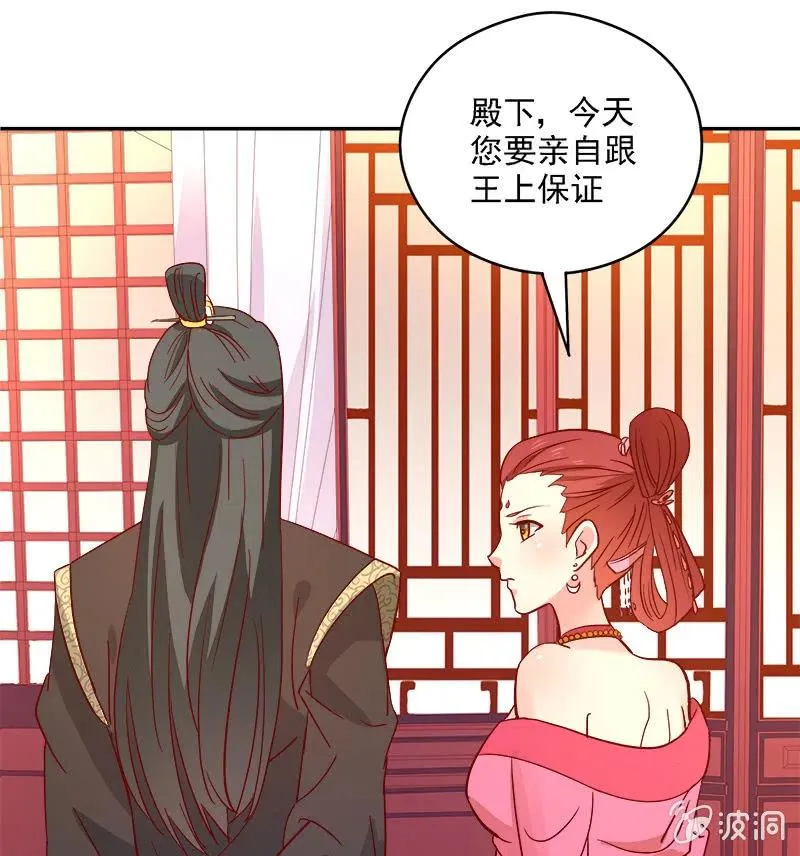 无赖王妃[042心疼] 第6页