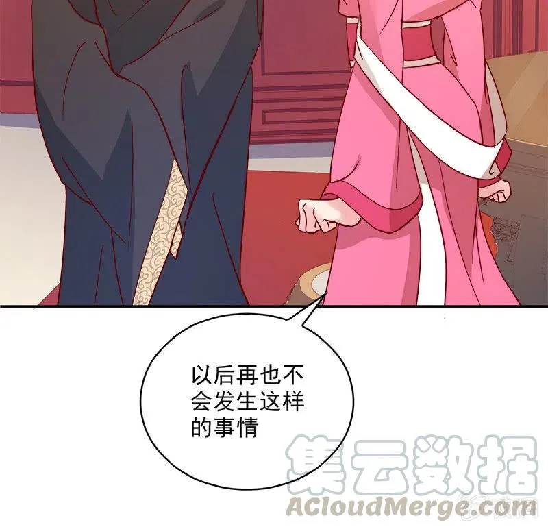 无赖王妃[042心疼] 第7页