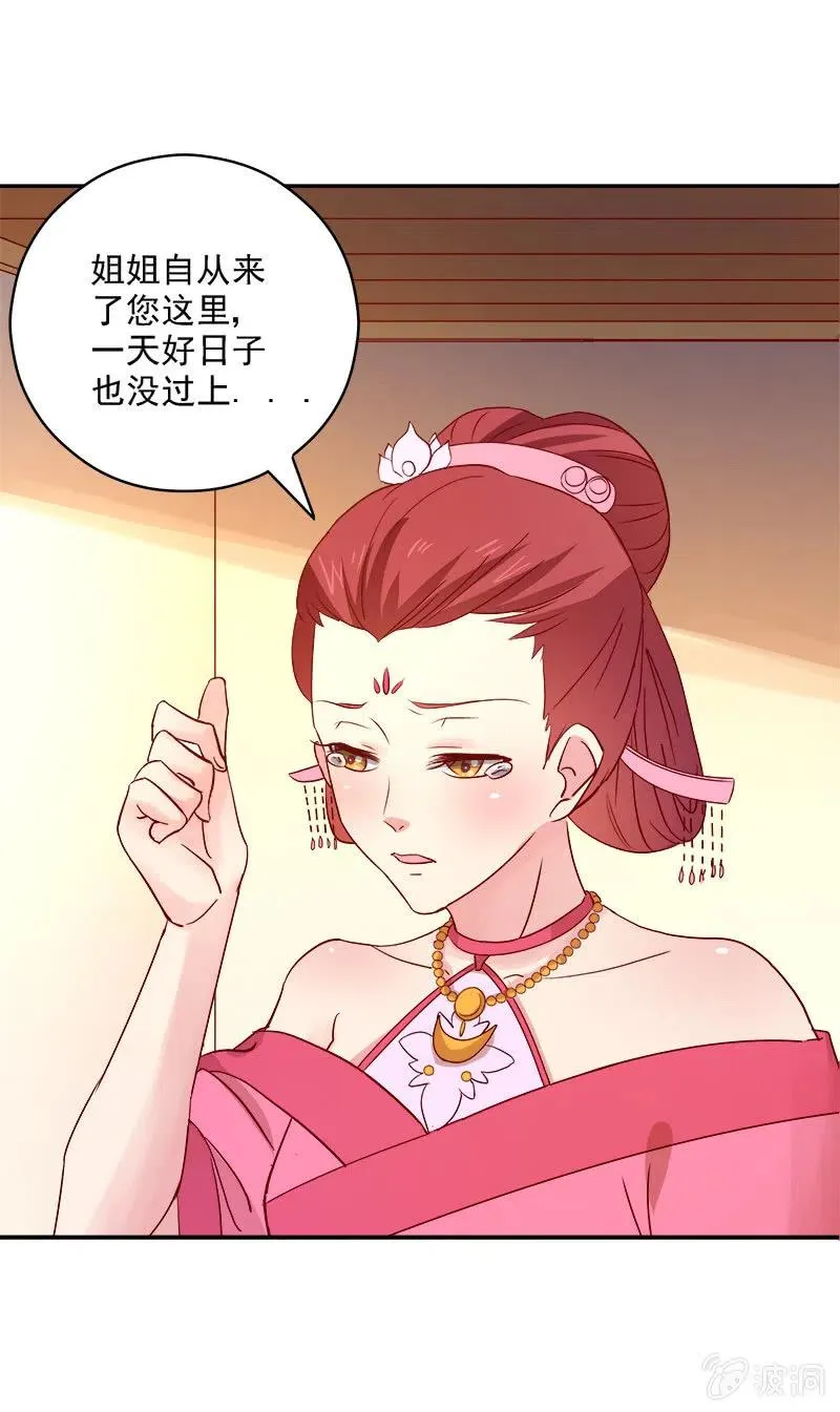 无赖王妃[042心疼] 第9页
