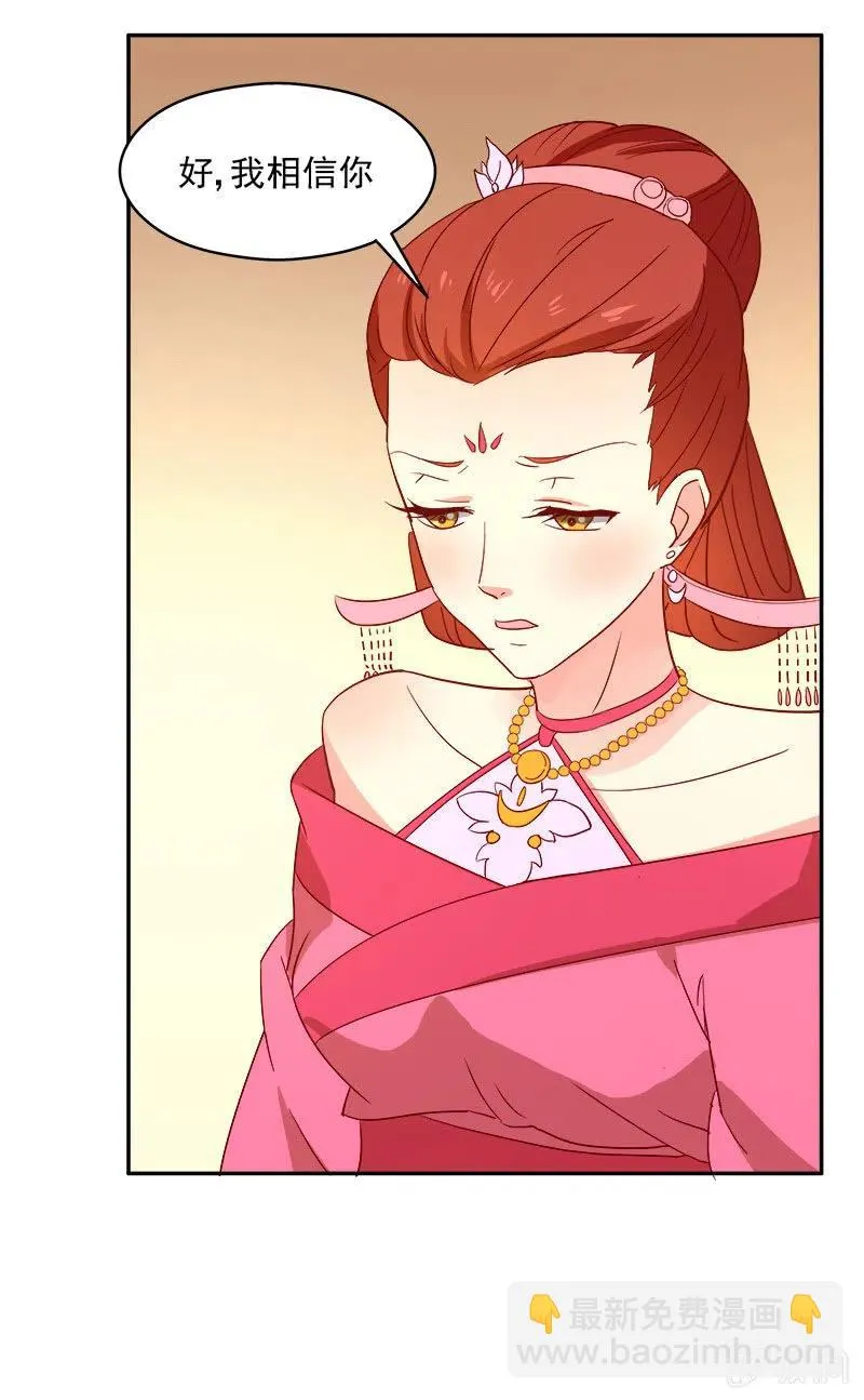 无赖王妃[042心疼] 第12页
