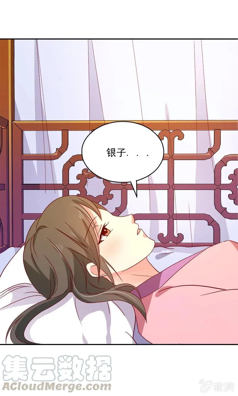 无赖王妃[042心疼] 第13页