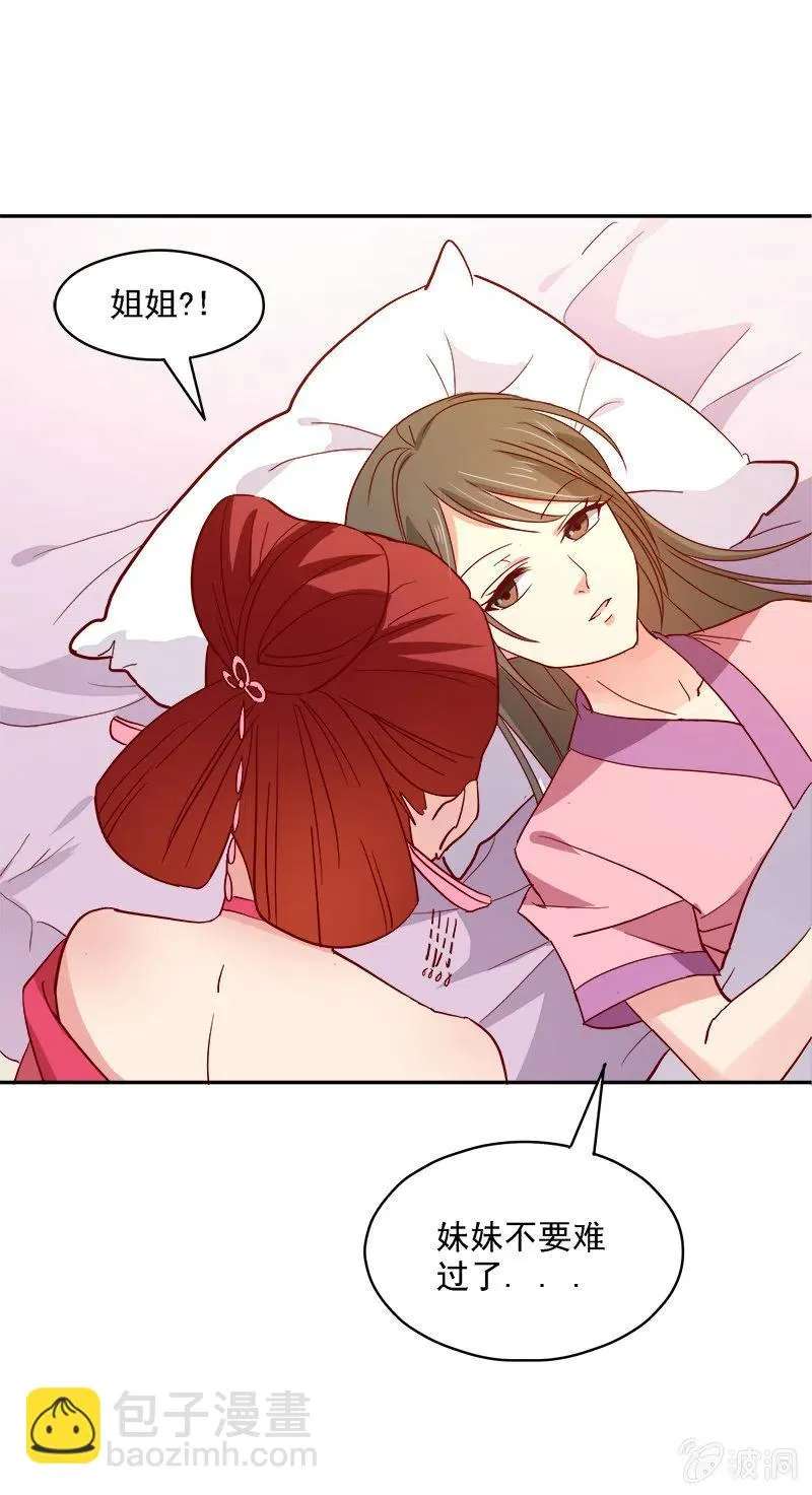 无赖王妃[042心疼] 第14页
