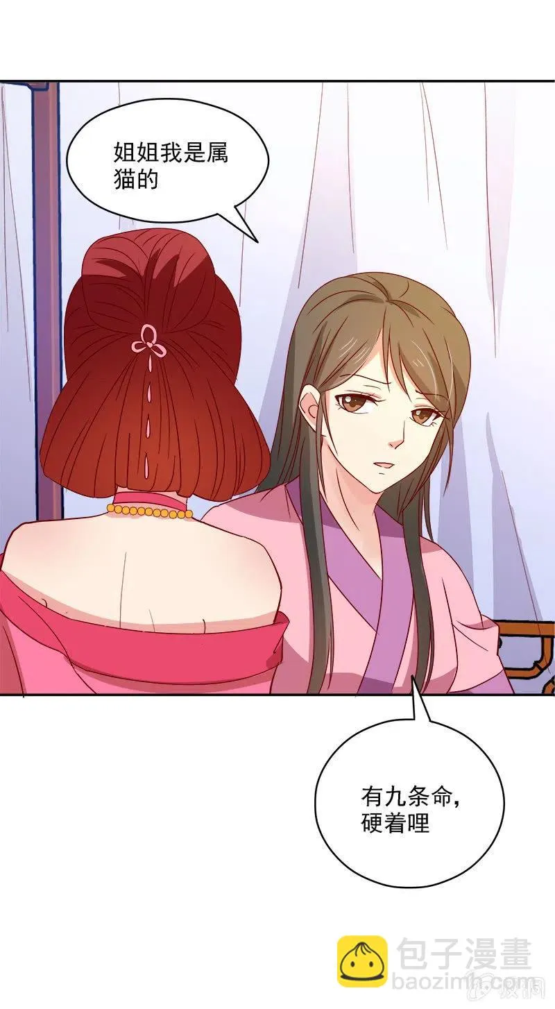 无赖王妃[042心疼] 第15页
