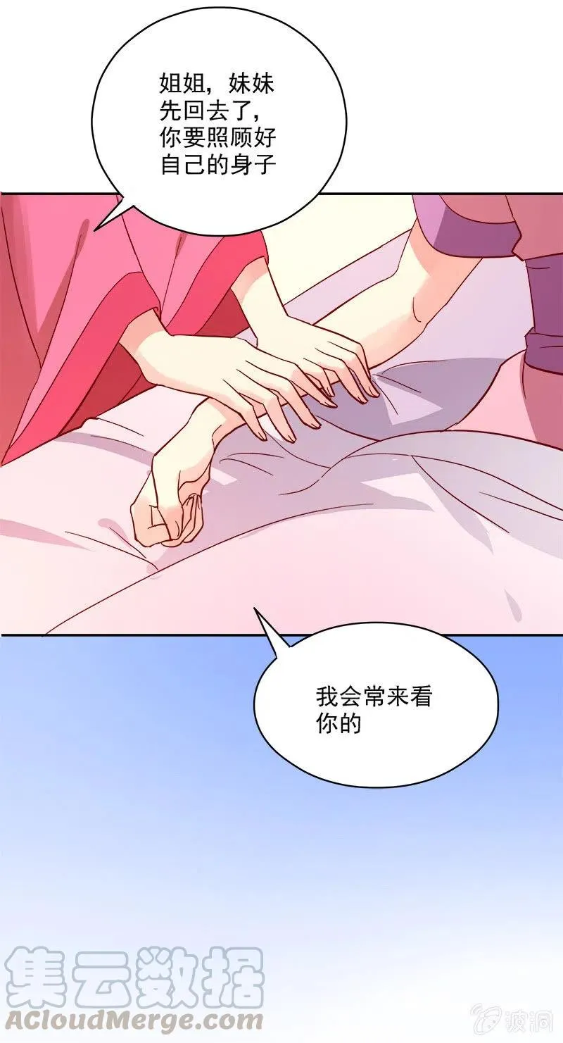 无赖王妃[042心疼] 第16页