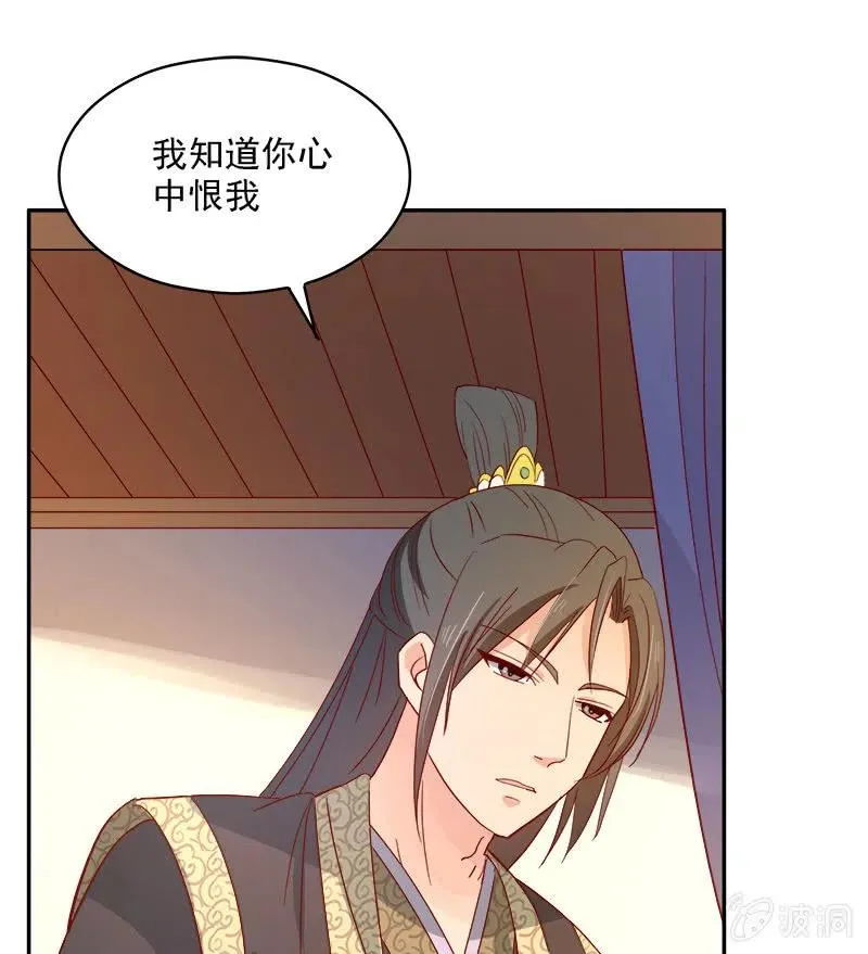无赖王妃[042心疼] 第20页