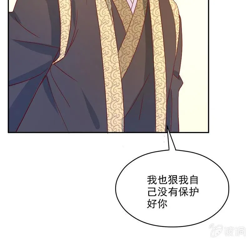 无赖王妃[042心疼] 第21页
