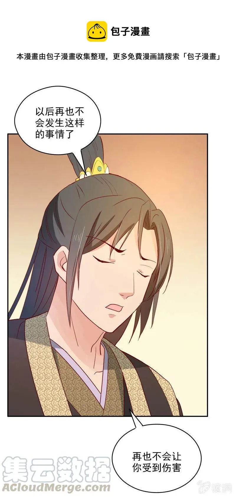 无赖王妃[042心疼] 第22页