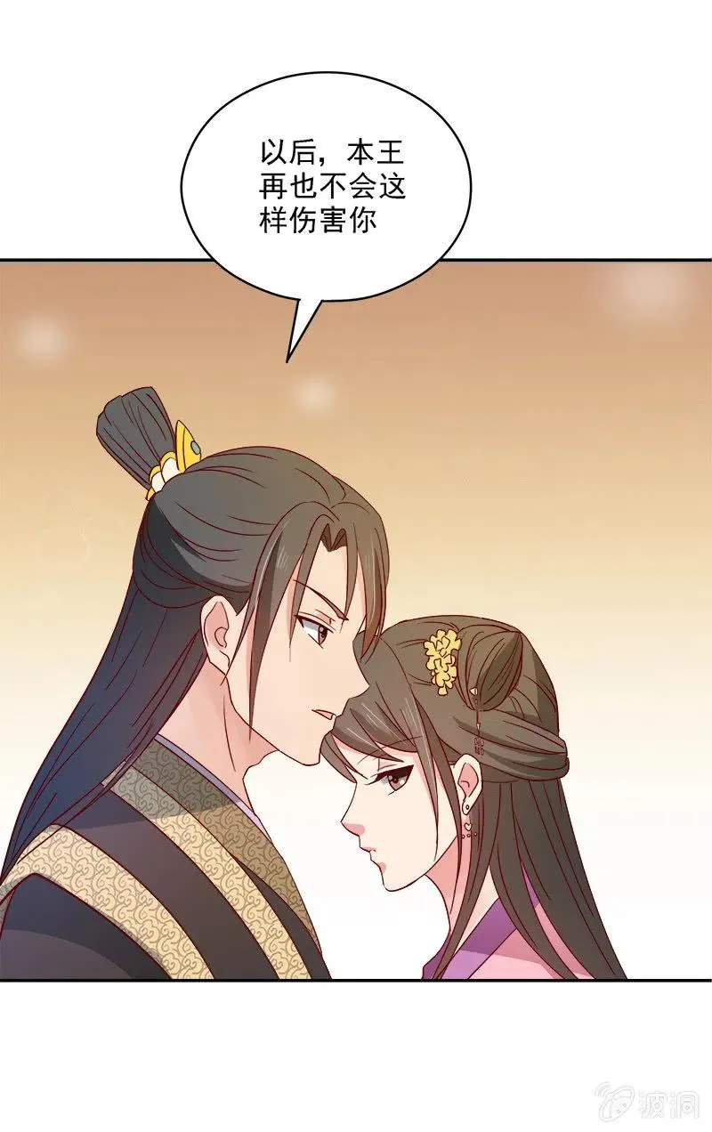 无赖王妃[042心疼] 第24页