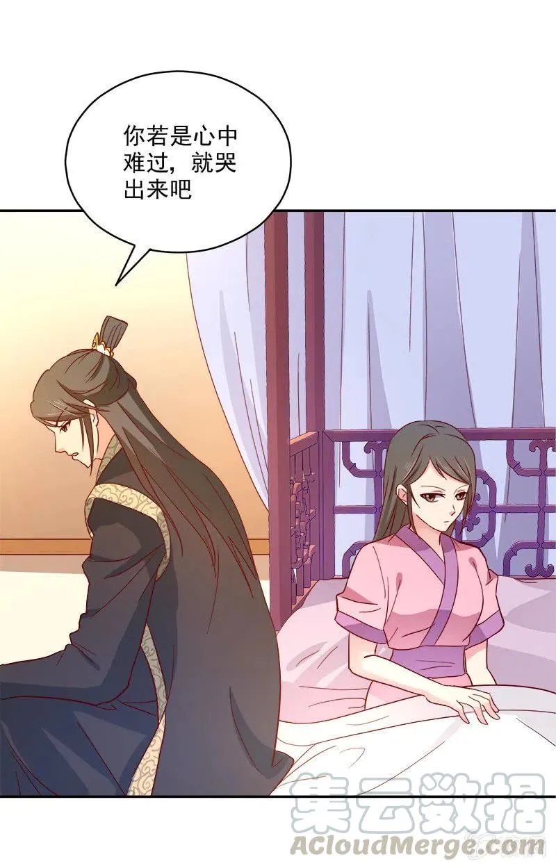 无赖王妃[042心疼] 第25页