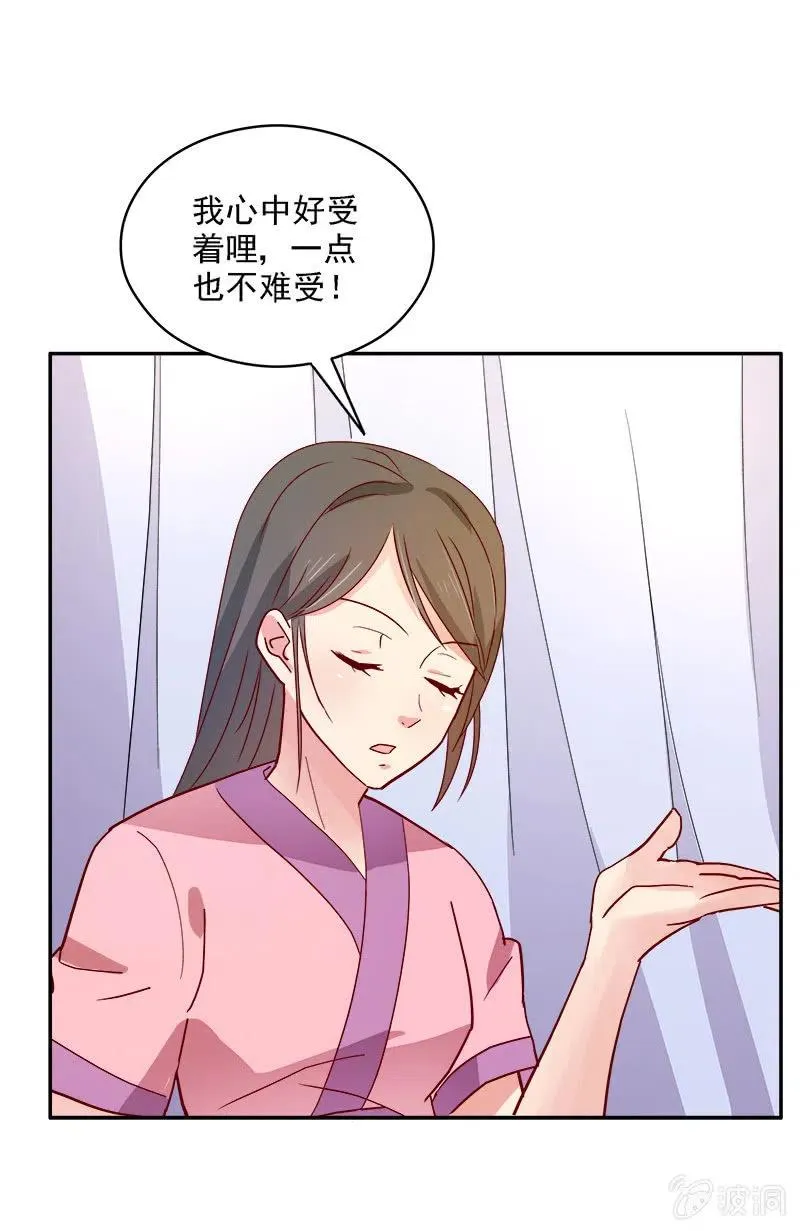 无赖王妃[042心疼] 第26页