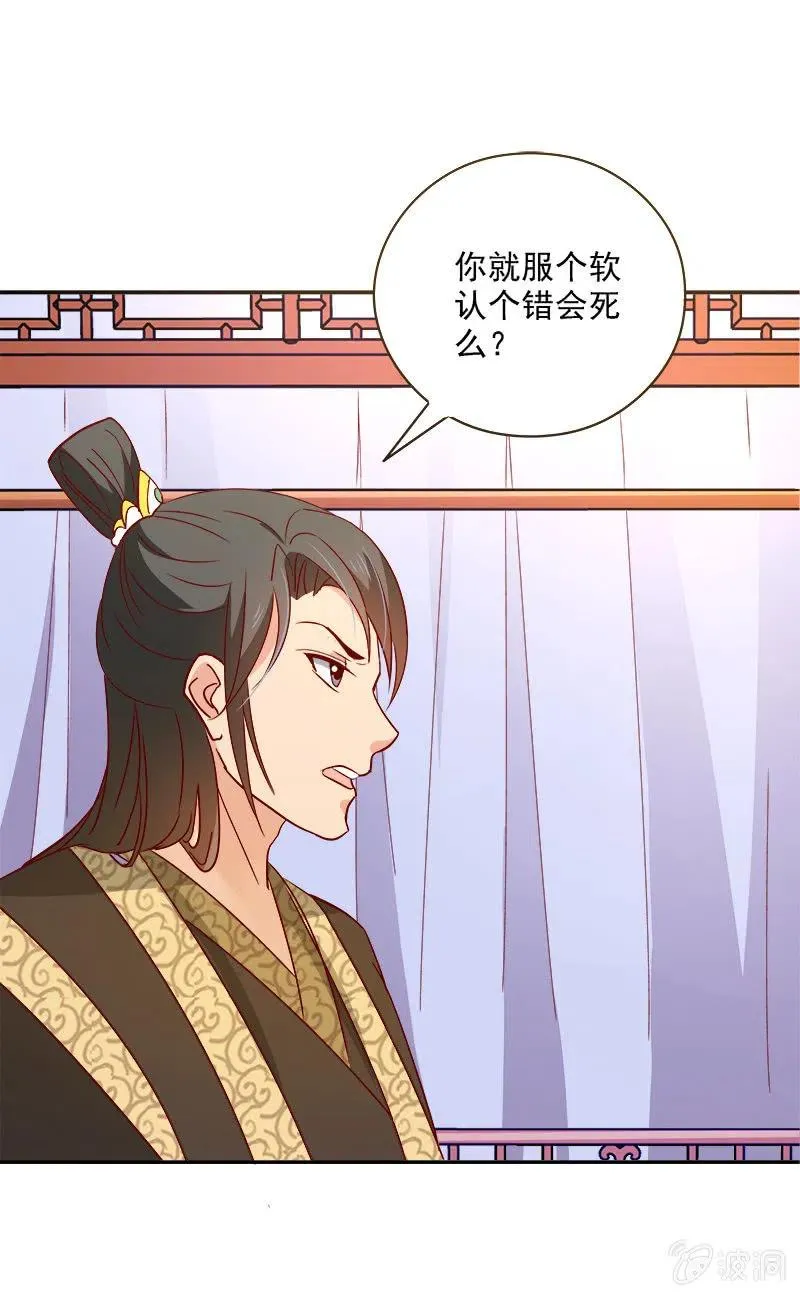 无赖王妃[042心疼] 第27页