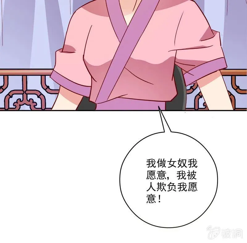 无赖王妃[042心疼] 第29页