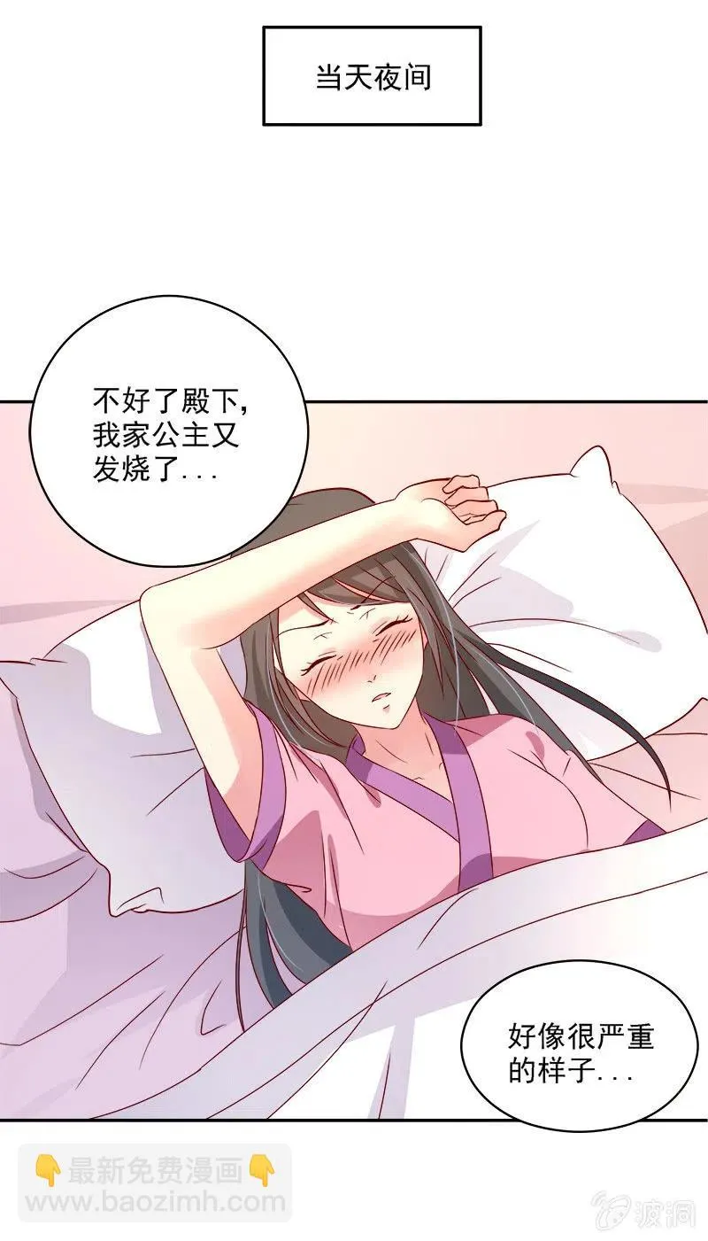 无赖王妃[042心疼] 第42页