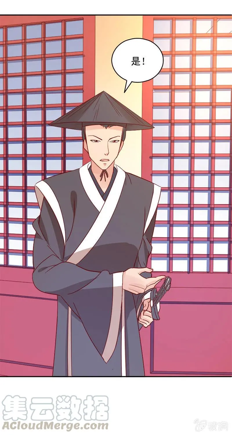 无赖王妃[042心疼] 第46页