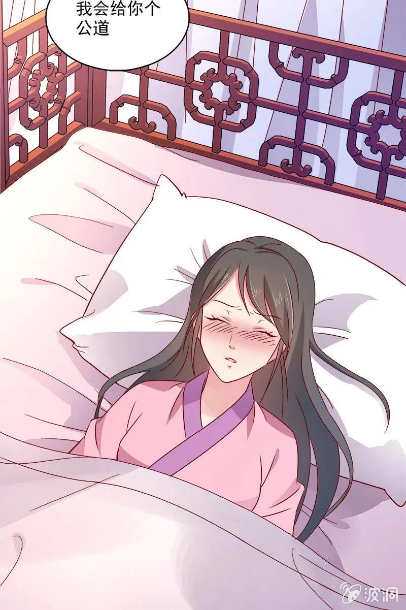 无赖王妃[042心疼] 第48页