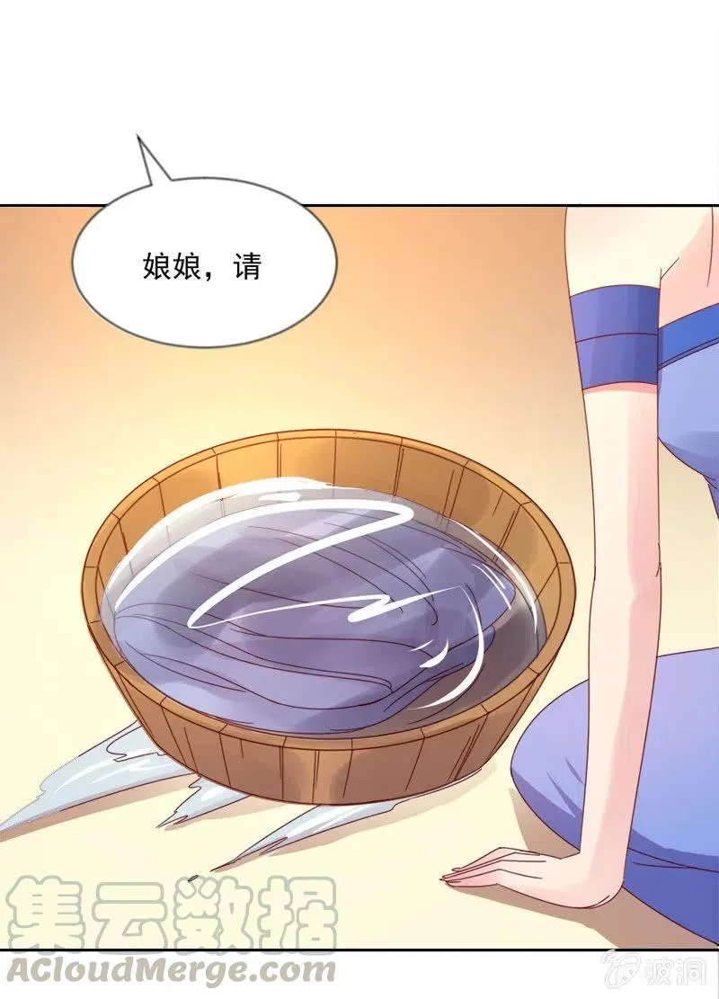 无赖王妃【043赐殿】 第10页