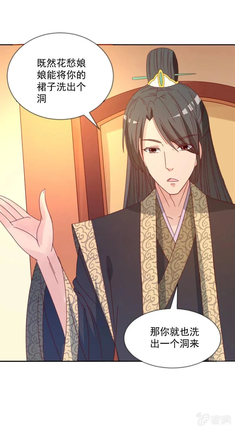 无赖王妃【043赐殿】 第12页