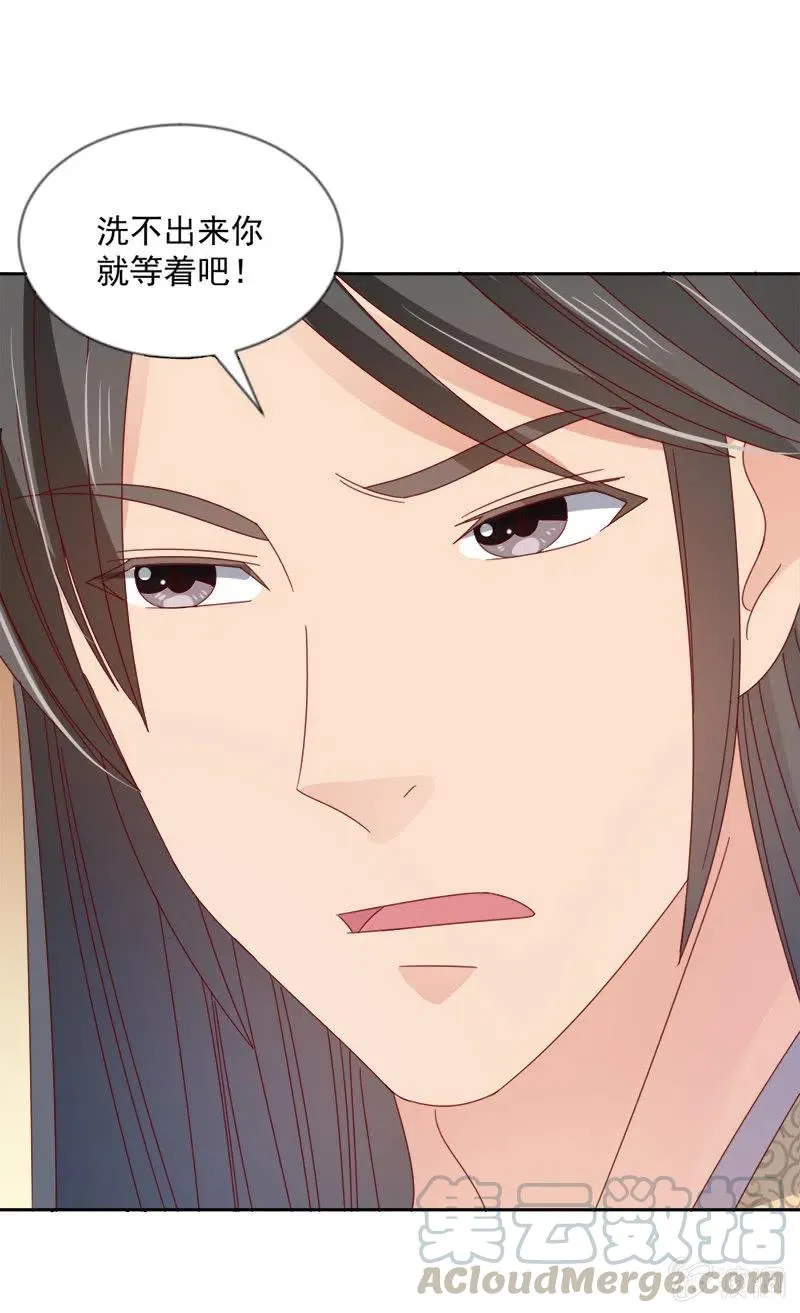 无赖王妃【043赐殿】 第13页