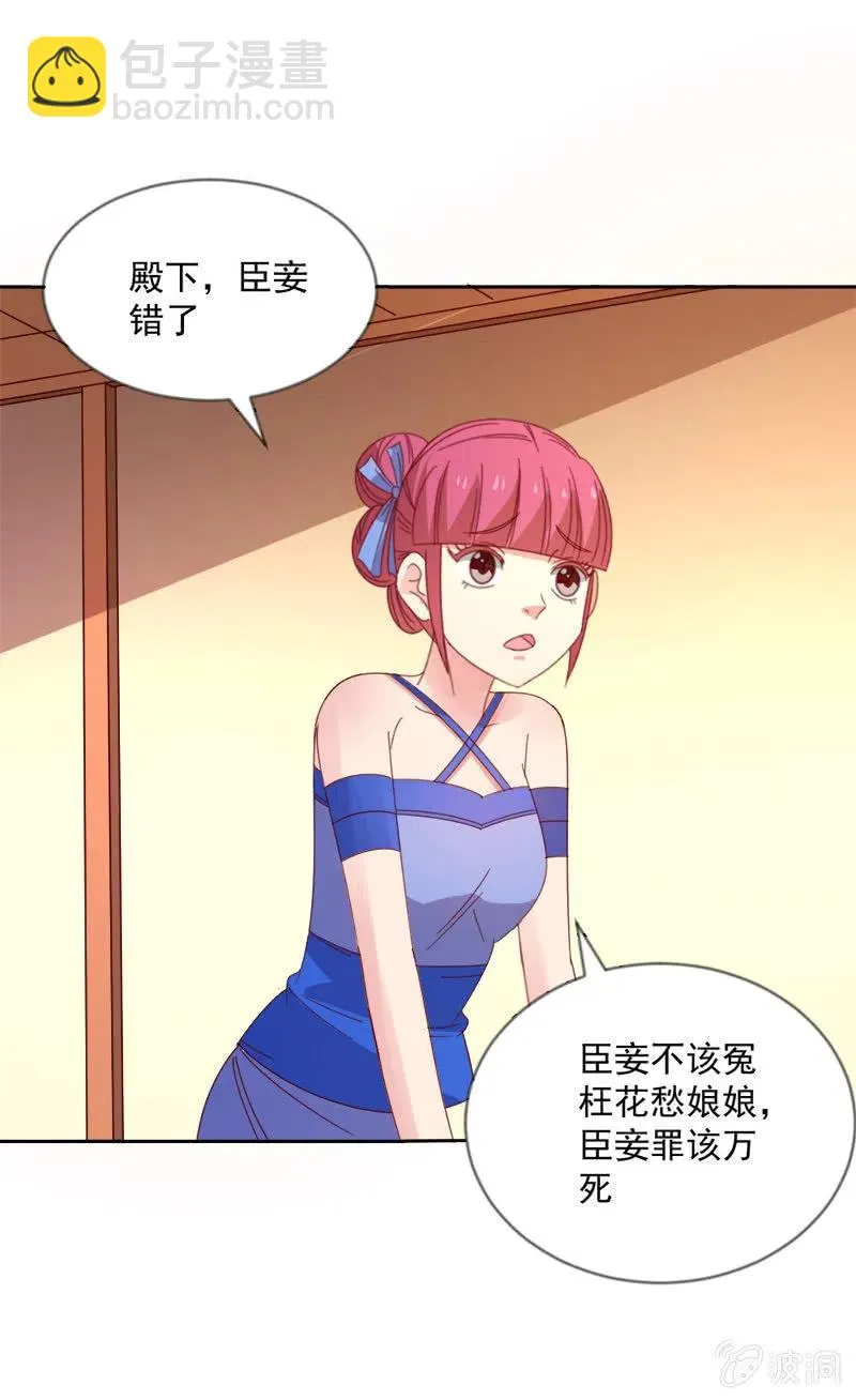无赖王妃【043赐殿】 第18页