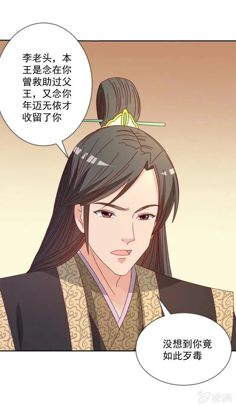 无赖王妃【043赐殿】 第24页