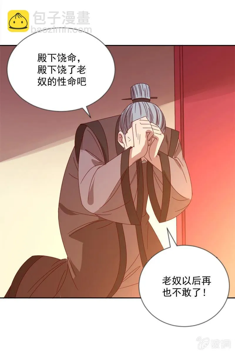无赖王妃【043赐殿】 第26页