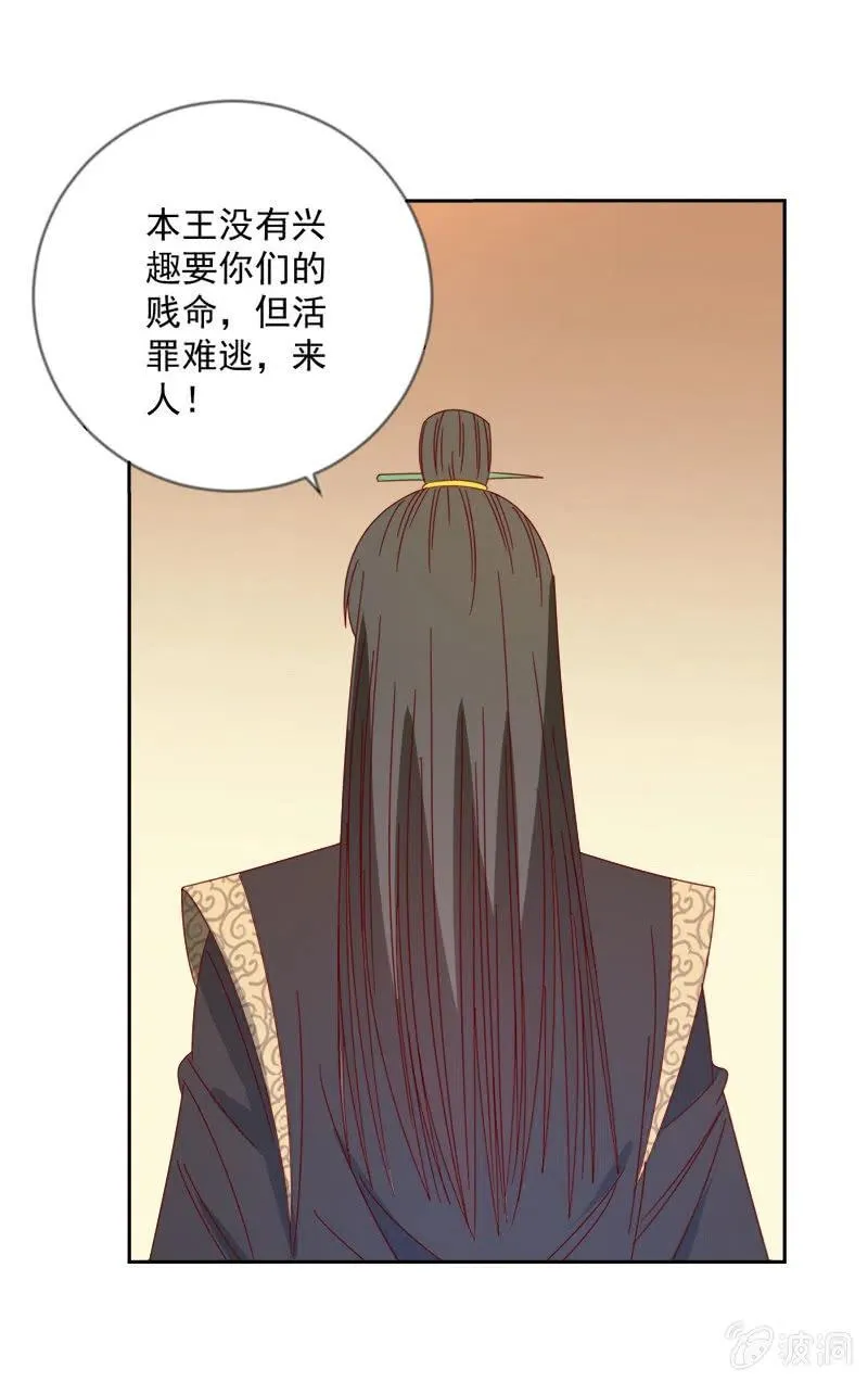 无赖王妃【043赐殿】 第27页