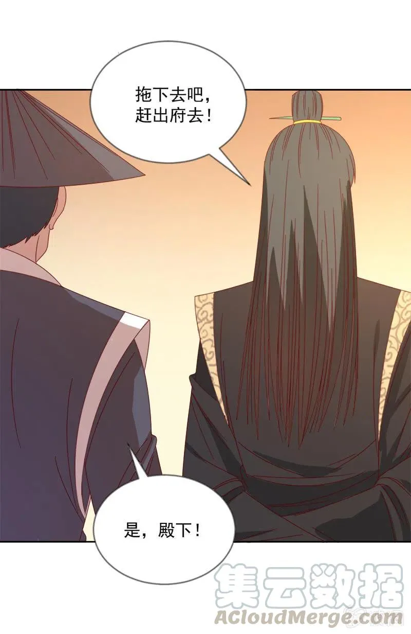 无赖王妃【043赐殿】 第31页